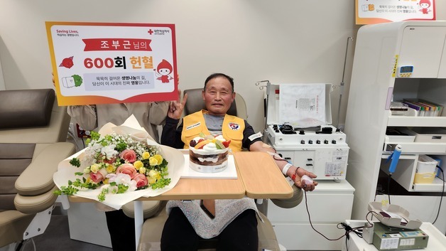 44년간 헌혈 600회…67세 조부근 씨 "헌혈은 고귀한 사랑의 실천"