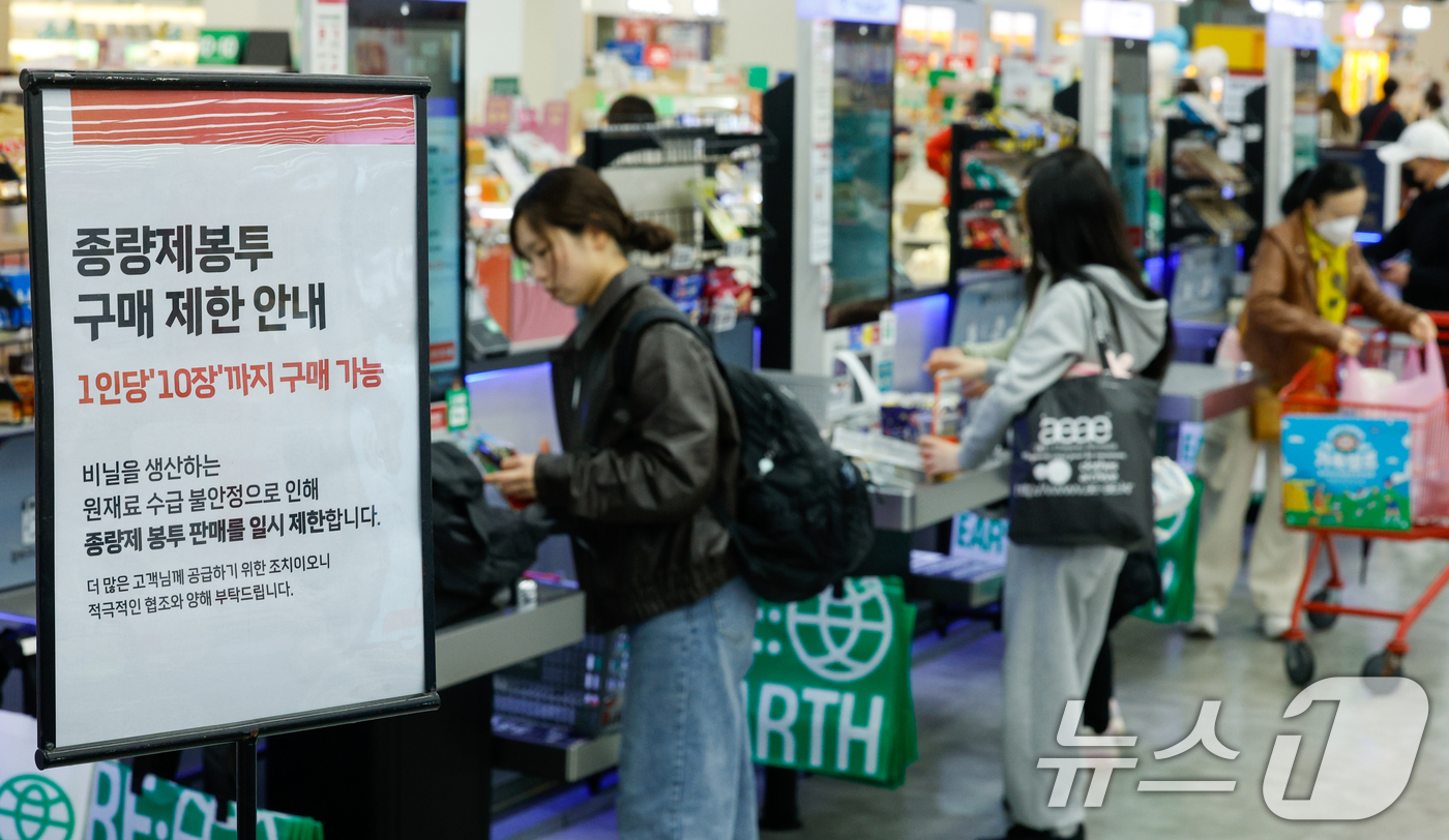 (서울=뉴스1) 안은나 기자 = 30일 서울 시내 대형마트에 쓰레기 종량제 봉투 1인당 10매 구매 제한 안내문이 걸려 있다.종량제 봉투 수급 불안으로 인해 일부 지역에서 판매 제 …