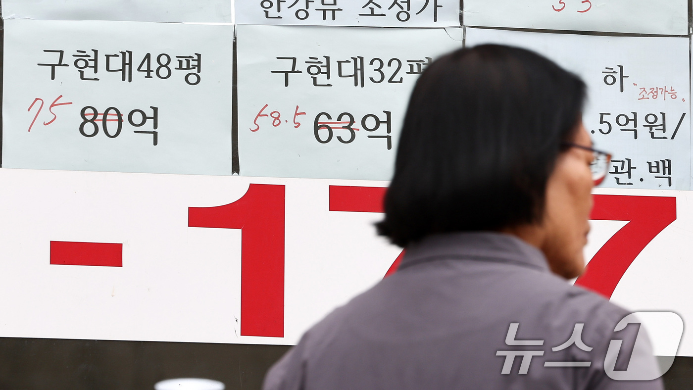 (서울=뉴스1) 최지환 기자 = KB부동산의 3월 전국 주택가격 동향에 따르면 지난 16일 기준 강남구 아파트 매매가격은 -0.16%를 기록하며 2024년 3월 이후 처음으로 하락 …