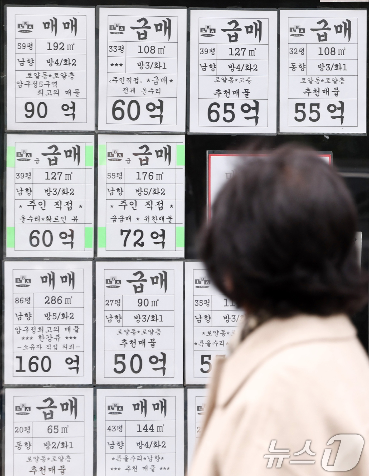 (서울=뉴스1) 최지환 기자 = KB부동산의 3월 전국 주택가격 동향에 따르면 지난 16일 기준 강남구 아파트 매매가격은 -0.16%를 기록하며 2024년 3월 이후 처음으로 하락 …