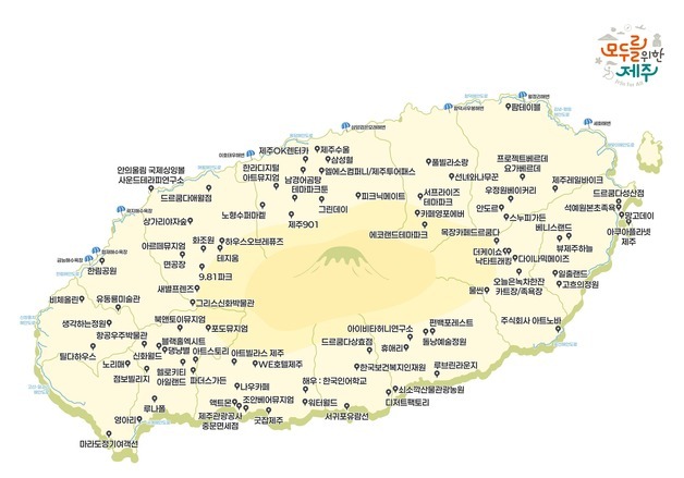 제주 노약자·영유아 동반 관광객, 음식점·관광지 등 175곳 할인 혜택