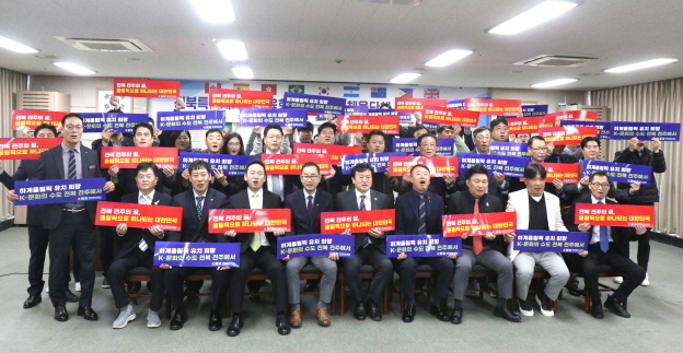 8개국 재외한인 체육단체들 "전주하계올림픽 유치 총력"