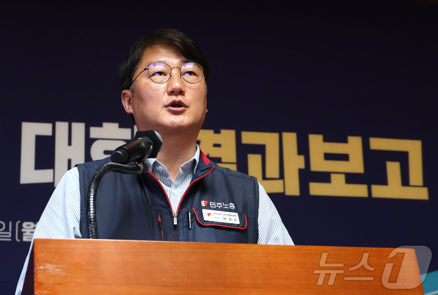 (서울=뉴스1) 박지혜 기자 = 양경수 전국민주노동조합총연맹 위원장이 30일 오전 서울 여의도 국회 사랑재에서 열린 국회 사회적대화 결과보고 개회식에서 인사말을 하고 있다. (공동 …