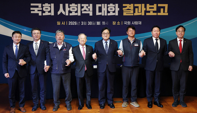 손 맞잡은 노동·경제 단체와 국회 인사들