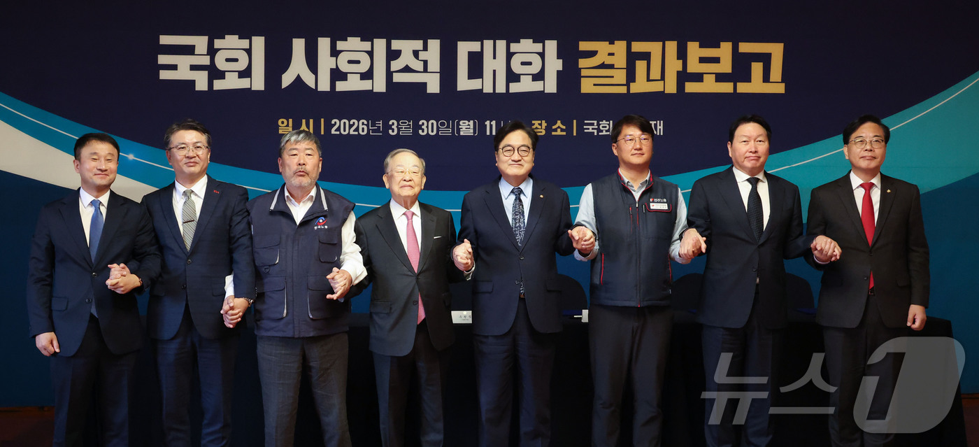 (서울=뉴스1) 박지혜 기자 = 우원식 국회의장과 사회적 대화 참여 5단체 대표자 및 양당 원내대표 등 참석자들이 30일 국회 사랑재에서 열린 국회 사회적 대화 결과보고에서 기념 …