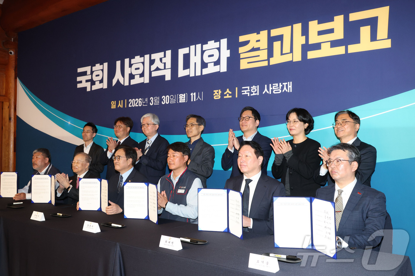 (서울=뉴스1) 박지혜 기자 = 우원식 국회의장과 사회적 대화 참여 5단체 대표자 등 참석자들이 30일 국회 사랑재에서 열린 국회 사회적 대화 결과보고에서 공동선언문에 서명 후 기 …