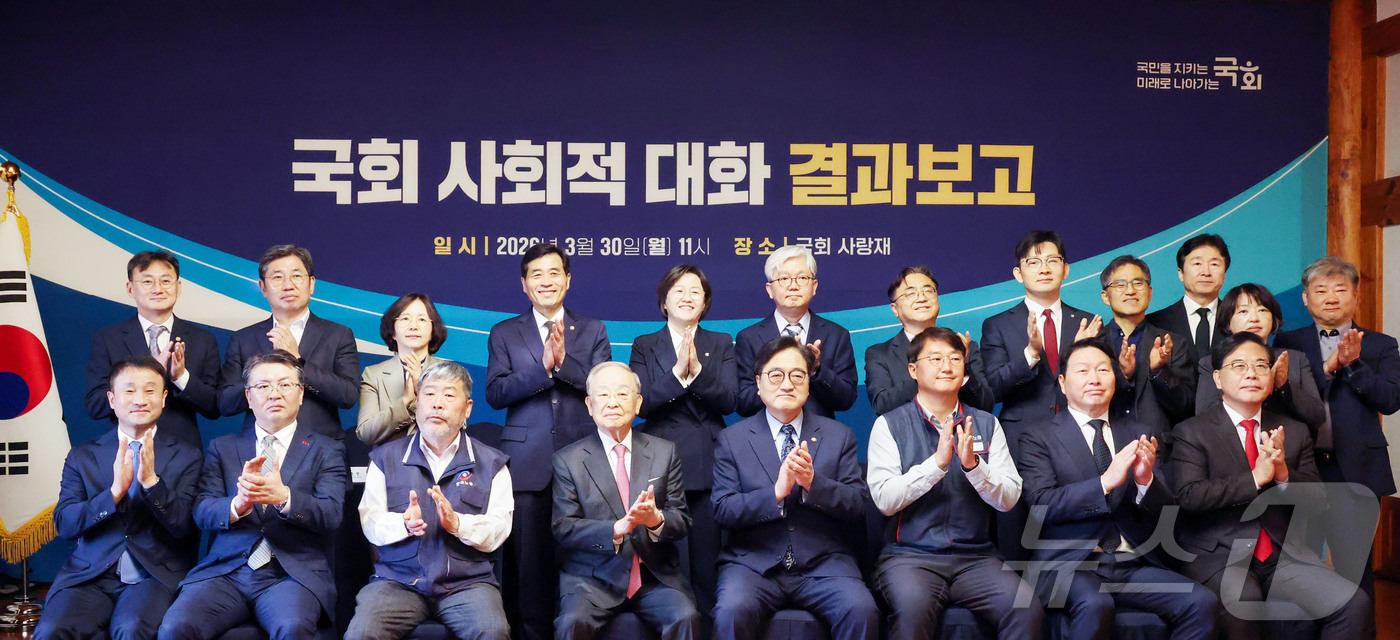 (서울=뉴스1) 박지혜 기자 = 우원식 국회의장과 사회적 대화 참여 5단체 대표자 및 양당 원내대표 등 참석자들이 30일 국회 사랑재에서 열린 국회 사회적 대화 결과보고에서기념 촬 …