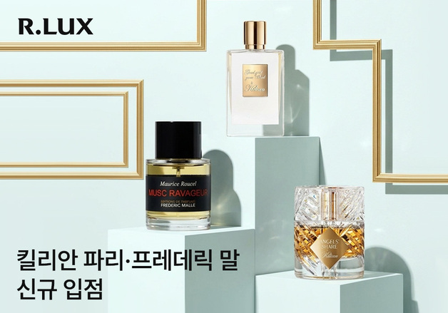 쿠팡 알럭스, 니치 향수 브랜드 킬리안 파리·프레데릭 말 입점