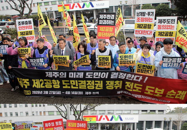 "조속히" vs "투표로"…제주 타운홀미팅 '제2공항 찬·반' 장외전