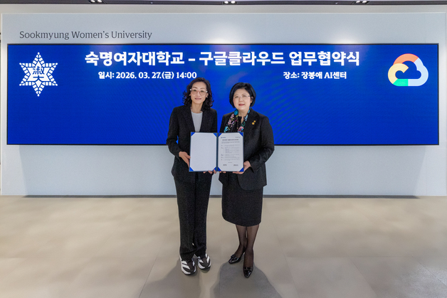 숙명여대, 구글 클라우드와 AI 인재 양성·연구 협력