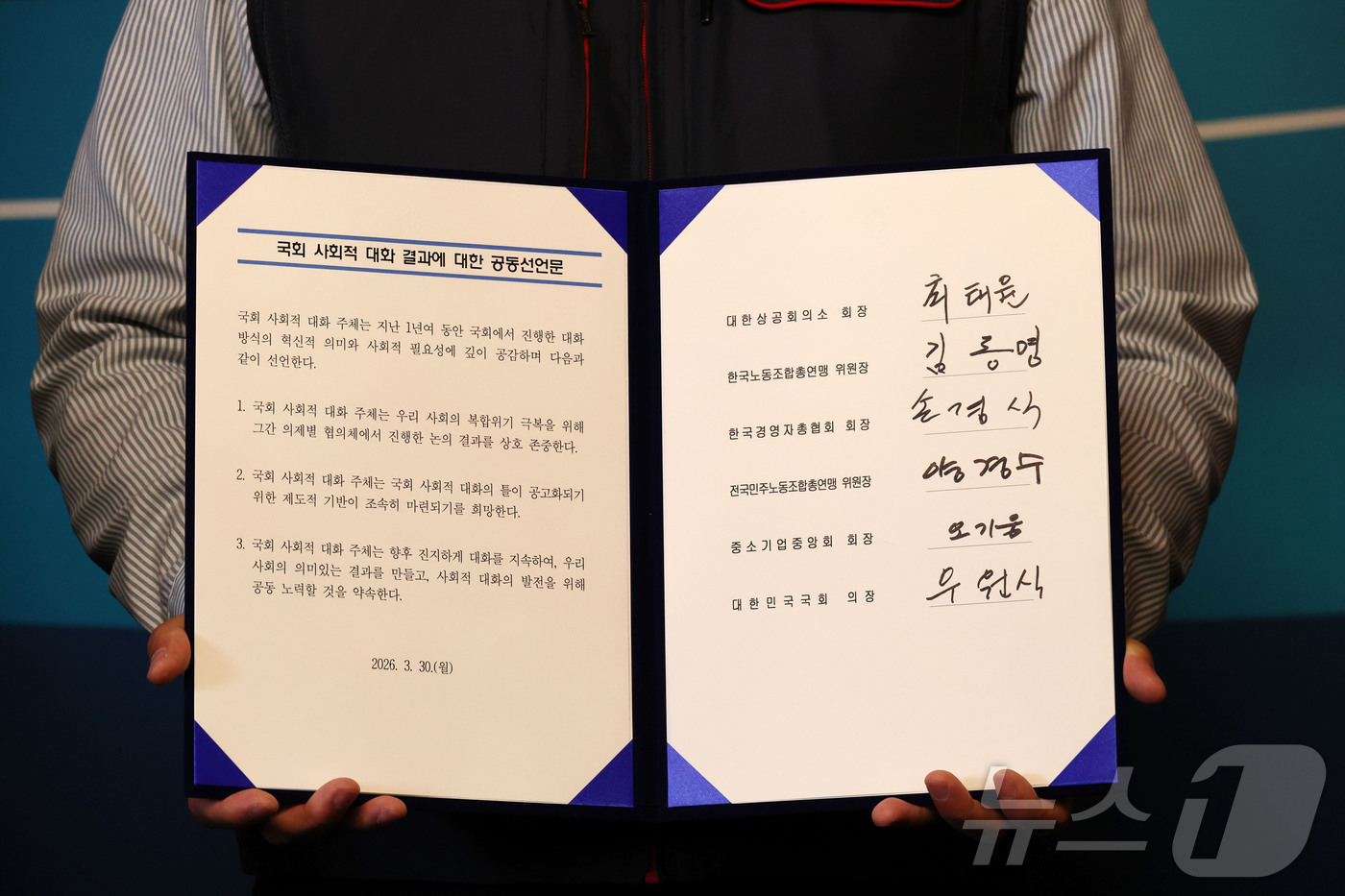 (서울=뉴스1) 박지혜 기자 = 양경수 전국민주노동조합총연맹 위원장이 30일 국회 사랑재에서 열린 국회 사회적 대화 결과보고에서 사회적 대화 참여 5단체 대표자 및 양당 원내대표 …