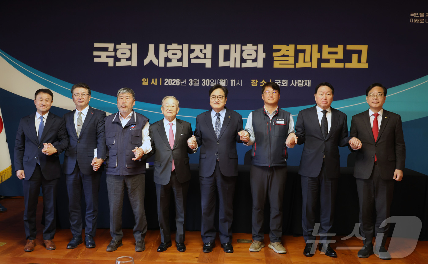 (서울=뉴스1) 박지혜 기자 = 우원식 국회의장과 사회적 대화 참여 5단체 대표자 및 양당 원내대표 등 참석자들이 30일 국회 사랑재에서 열린 국회 사회적 대화 결과보고에서 기념 …