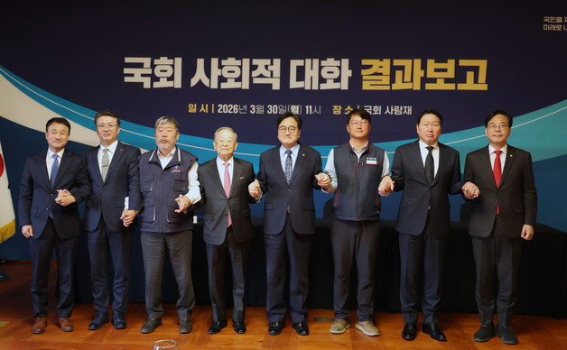 손 잡은 노동·경제 단체와 국회 인사들