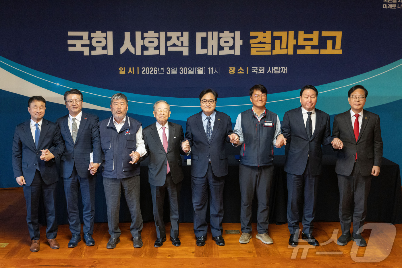 (서울=뉴스1) 박지혜 기자 = 우원식 국회의장과 사회적 대화 참여 5단체 대표자 및 양당 원내대표 등 참석자들이 30일 국회 사랑재에서 열린 국회 사회적 대화 결과보고에서 기념 …