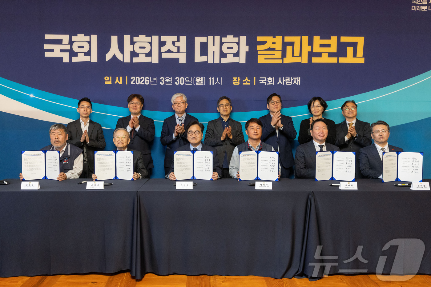 (서울=뉴스1) 박지혜 기자 = 우원식 국회의장과 사회적 대화 참여 5단체 대표자 등 참석자들이 30일 국회 사랑재에서 열린 국회 사회적 대화 결과보고에서 공동선언문에 서명을 하고 …