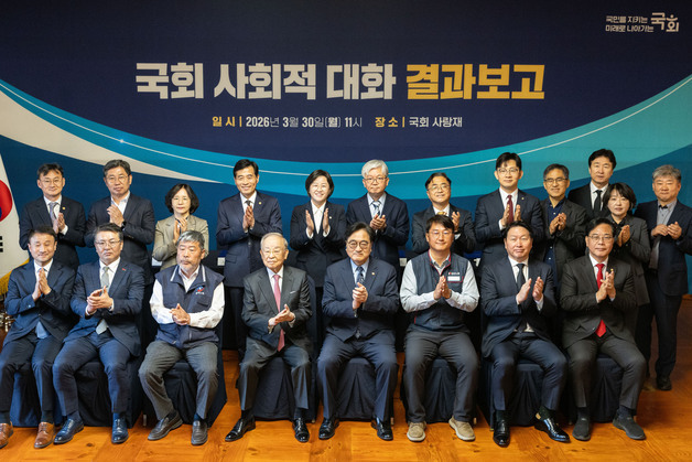 국회 사회적 대화 결과보고 기념촬영