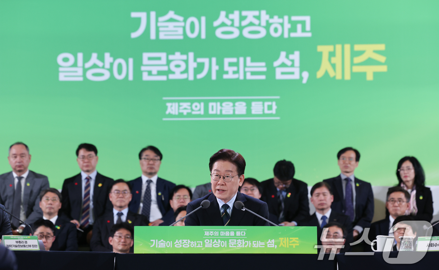 (제주=뉴스1) 이재명 기자 = 이재명 대통령이 30일 제주 한라대학교에서 열린 '제주의 마음을 듣다' 타운홀미팅 간담회에서 발언을 하고 있다. 2026.3.30/뉴스1