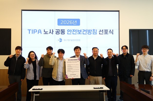 중기기술정보진흥원, '노사 공동 안전 최우선 경영' 선포