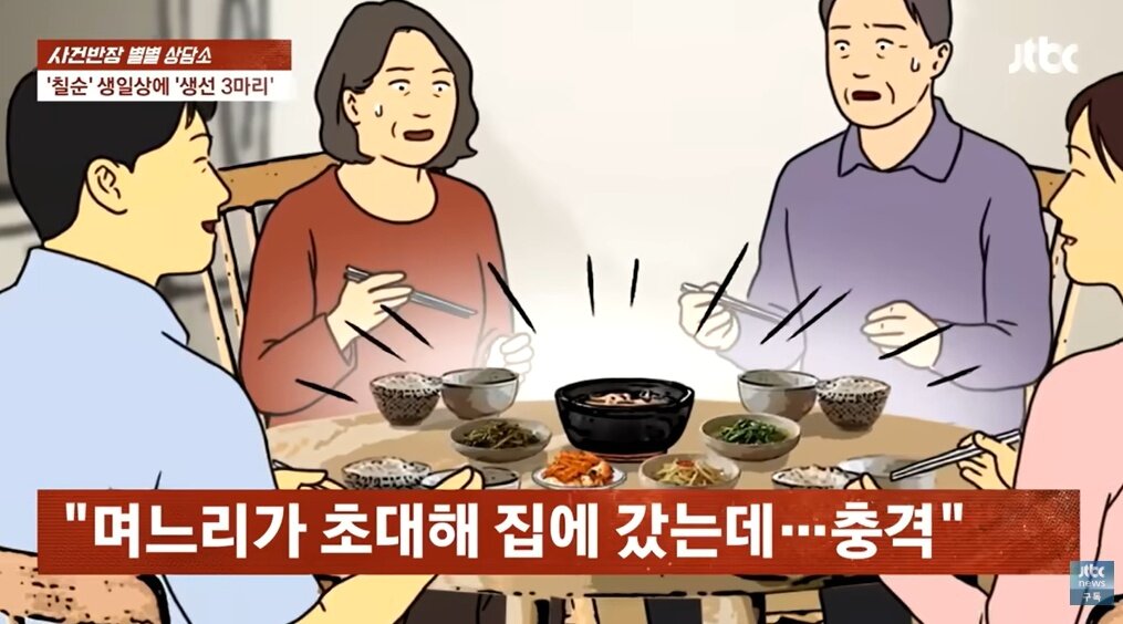 본문 이미지 - (JTBC '사건반장' 갈무리)