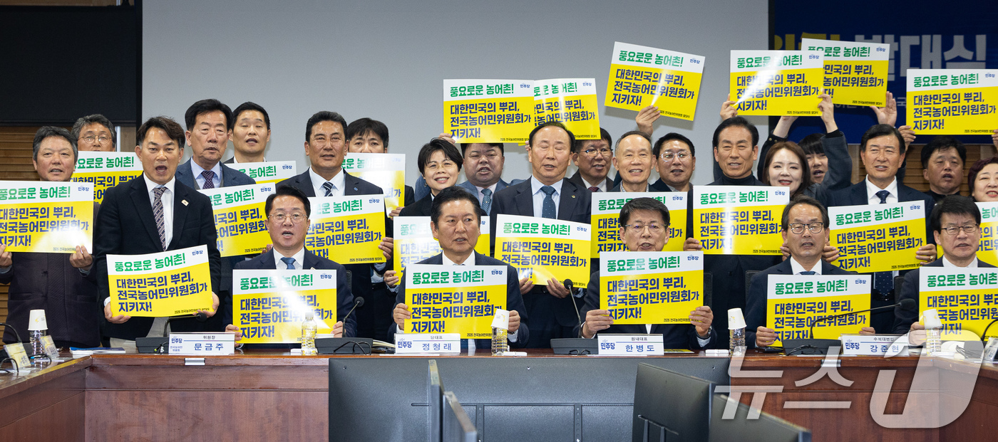 (서울=뉴스1) 유승관 기자 = 정청래 더불어민주당 대표와 문금주 위원장을 비롯한 참석자들이 30일 서울 여의도 국회 의원회관에서 열린 더불어민주당 2026 전국농어민위원회 발대식 …