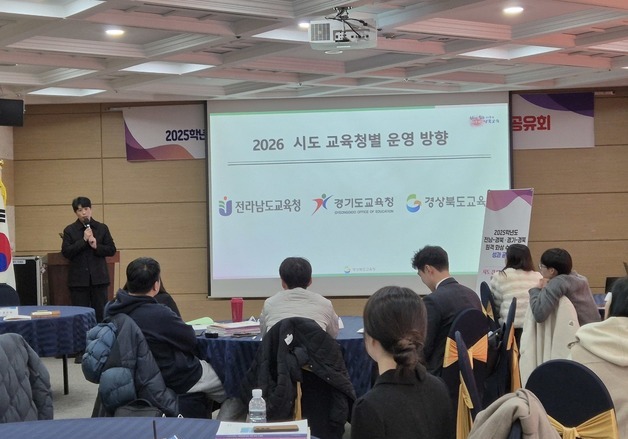 경북교육청, 공동 교육과정 운영학교 선정