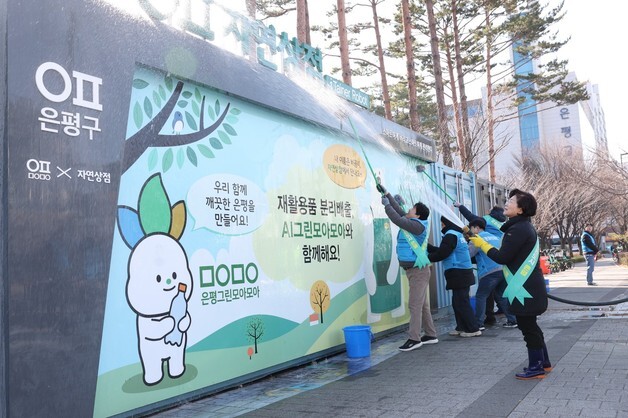 은평구, 4월 1일 봄맞이 대청소…청소차 15대 투입