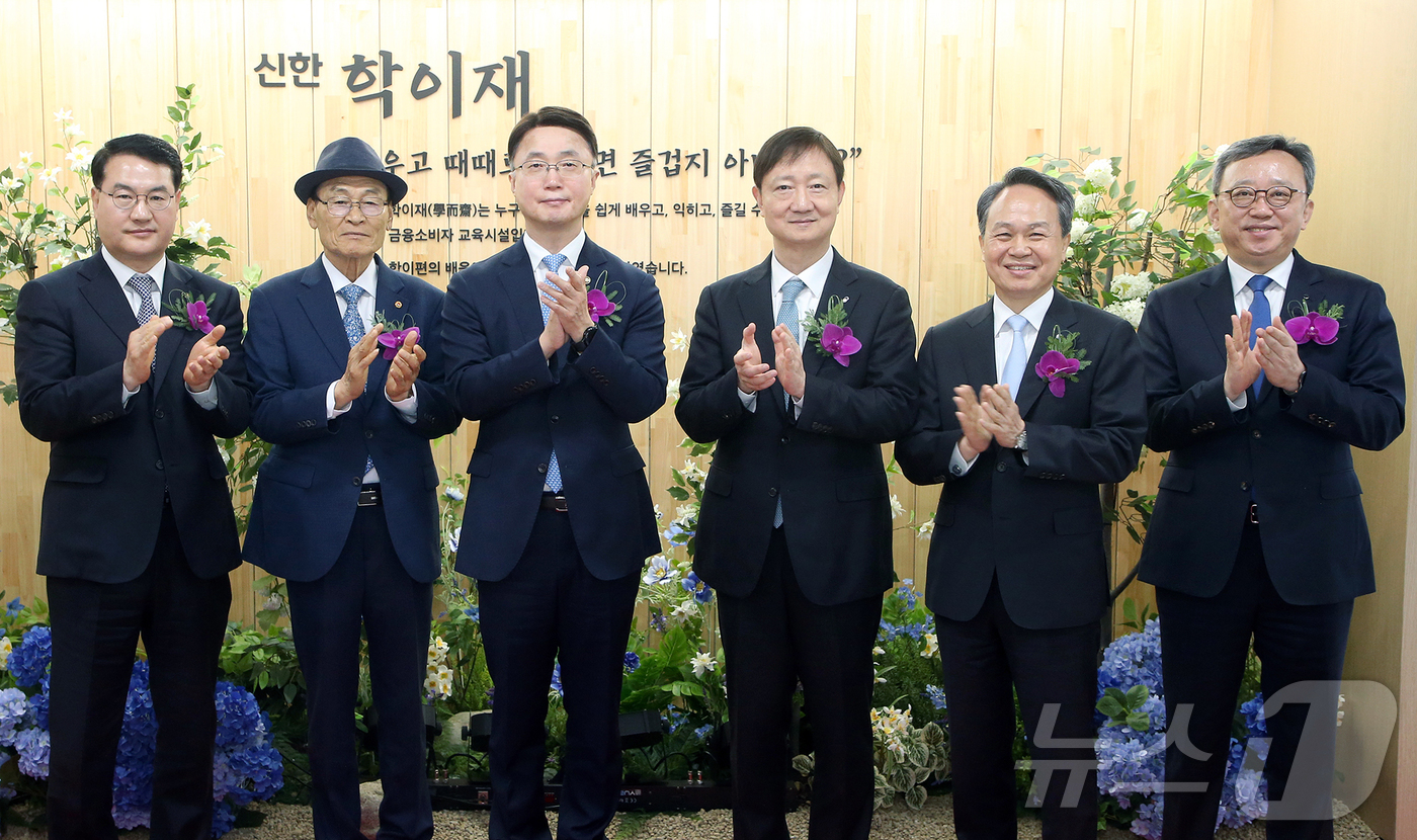 (서울=뉴스1) = 류제명 과학기술정보통신부 제2차관이 30일 오전 광주광역시 신한은행 광주금융센터에서 열린 '신한 학이재 광주 개관식'에서 참석자들과 기념촬영을 하고 있다. 오른 …