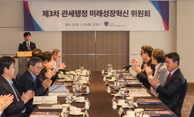 관세청, AI 기반 5대 축 중심 관세행정 전면 개편 방향 제시