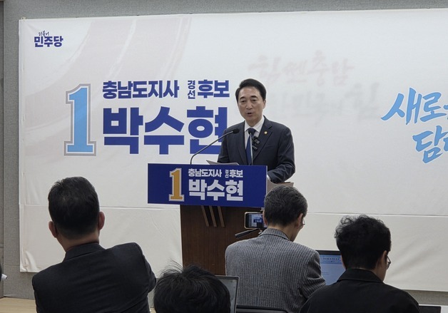 '민주당 충남지사 경선' 박수현·양승조 15개 시군 공약 발표