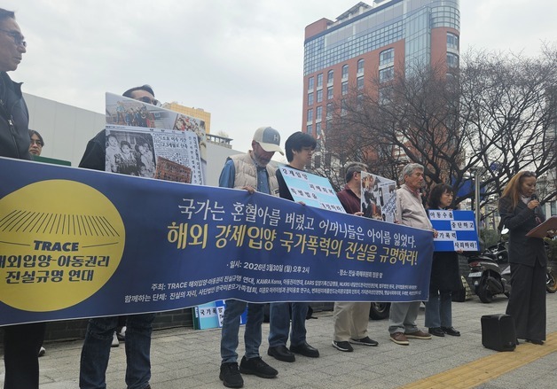 "혼혈아동 보호시설서 성폭력·학대"…3기 진화위에 진실규명 신청