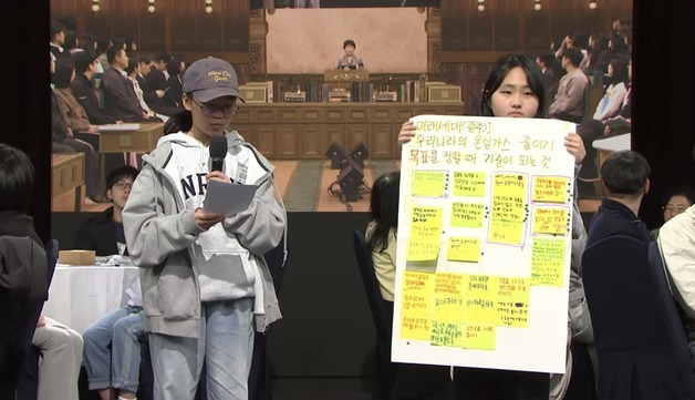 "얼마나 빨리 줄일까"…전국 학생·시민, 빠른 온실가스 감축 촉구