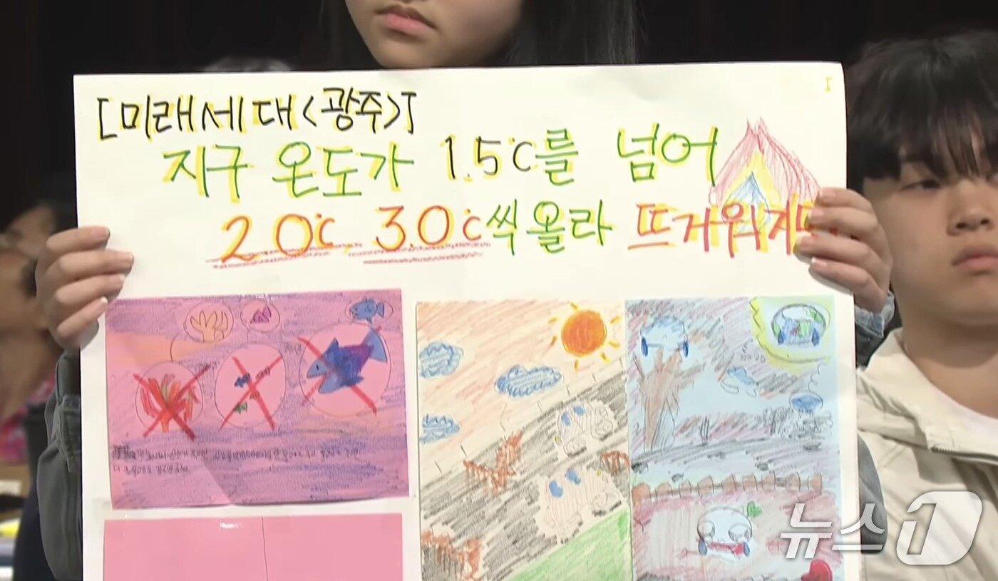 본문 이미지 - 국회 기후위기특별위원회 공론화위원회 '시민의 선택' 토론에 참석한 아동·청소년이 그리거나 쓴 미래 지구의 암울한 모습 ⓒ 뉴스1