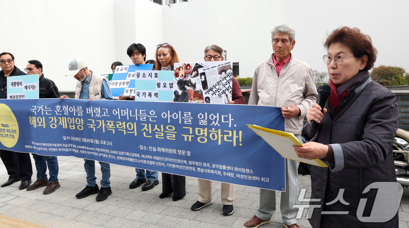 (서울=뉴스1) 김명섭 기자 = 우순덕 햇살사회복지회장이 30일 서울 중구 진실화해를위한과거사정리위원회 앞에서 열린 혼혈인 해외강제입양과 시설 확대에 대한 진실화해위원회 진상규명 …