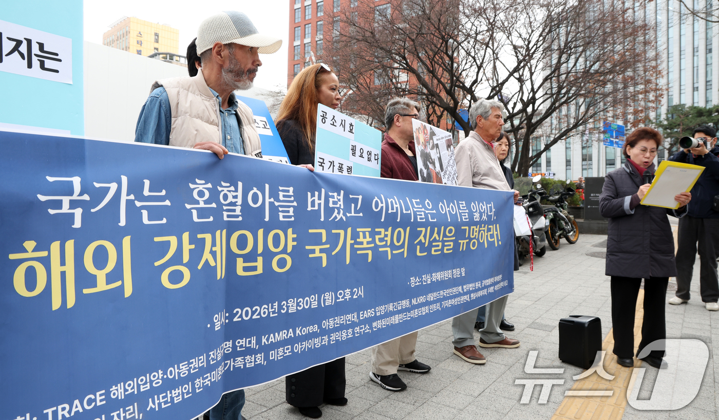 (서울=뉴스1) 김명섭 기자 = 우순덕 햇살사회복지회장이 30일 서울 중구 진실화해를위한과거사정리위원회 앞에서 열린 혼혈인 해외강제입양과 시설 확대에 대한 진실화해위원회 진상규명 …