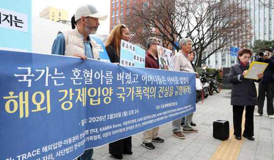 '해외 강제입양 국가폭력의 진실을 규명하라'