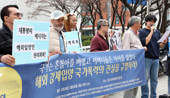 '해외입양과 시설 피해인' 연대 성명서 발표