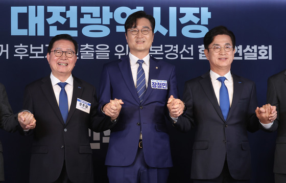 손 맞잡은 민주당 대전시장 예비후보들