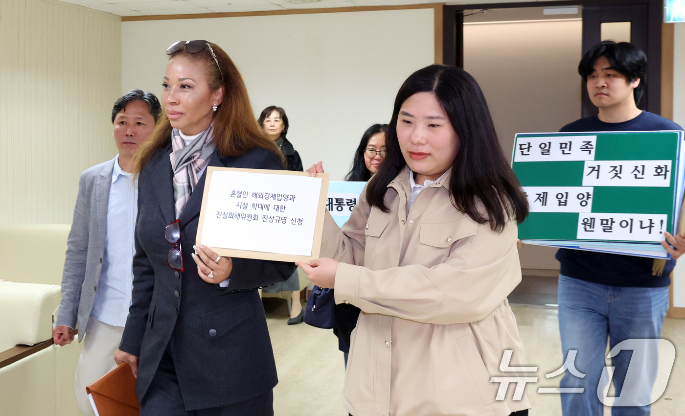 (서울=뉴스1) 김명섭 기자 = 30일 서울 중구 진실화해를위한과거사정리위원회에서   '해외입양과 시설 피해인' 연대 활동가들이 혼혈인 해외강제입양과 시설 확대에 대한 진상규명 신 …