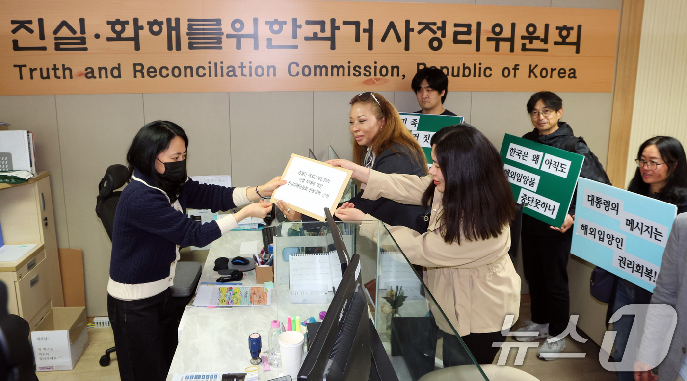 (서울=뉴스1) 김명섭 기자 = 30일 서울 중구 진실화해를위한과거사정리위원회에서   '해외입양과 시설 피해인' 연대 활동가들이 혼혈인 해외강제입양과 시설 확대에 대한 진상규명 신 …