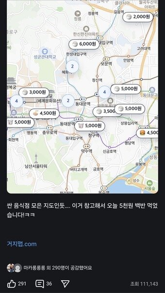 본문 이미지 - 지난 20일 당근 '거지모임'에 올라온 거지맵 관련 게시물 (당근 갈무리)