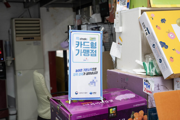 남해군, '농어촌 기본소득' 내일 두달치 지급…1월 소급·3월분