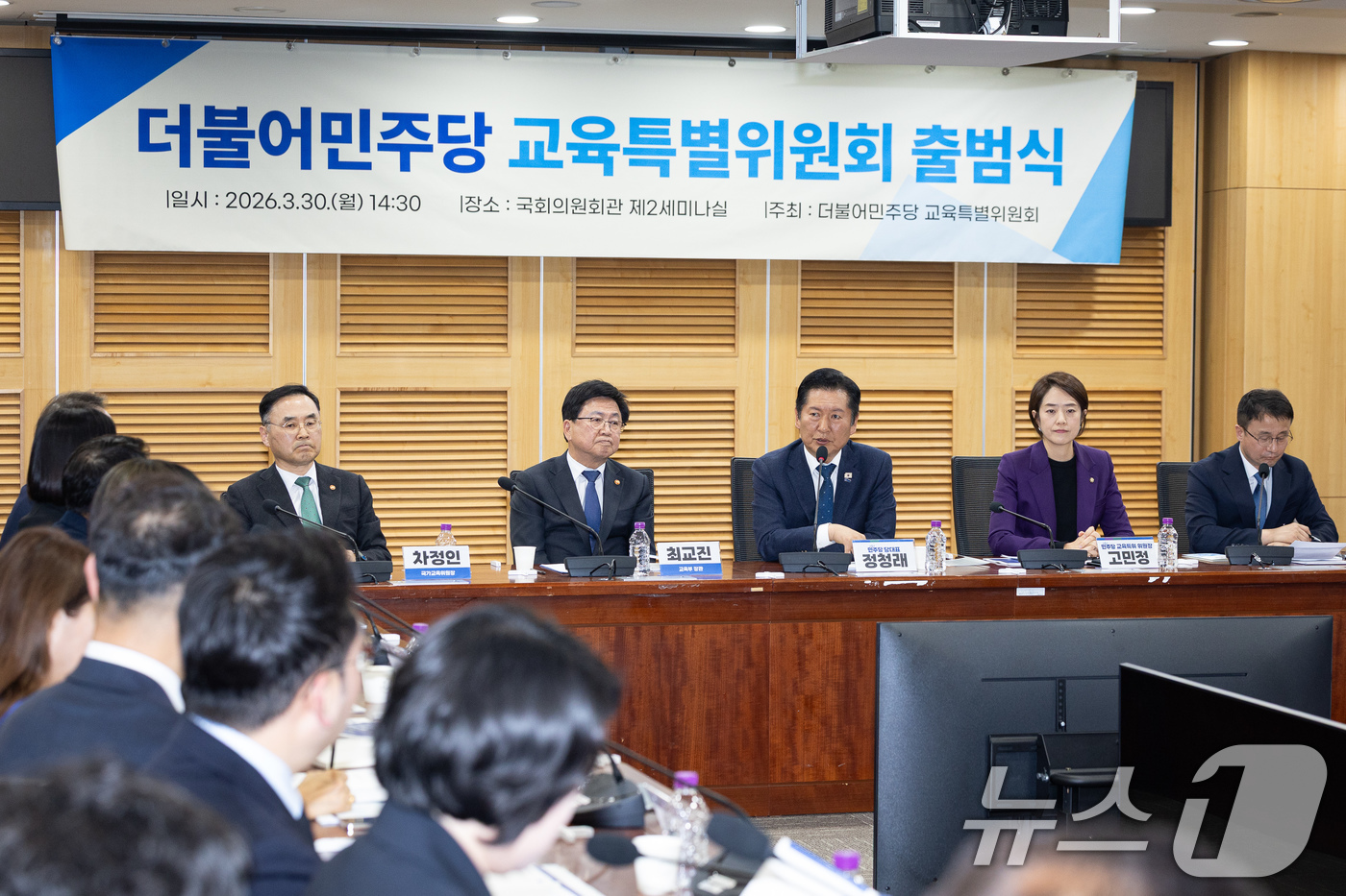 (서울=뉴스1) 유승관 기자 = 정청래 더불어민주당 대표가 30일 서울 여의도 국회 의원회관에서 열린 더불어민주당 교육특별위원회 출범식에서 축사를 하고 있다. 2026.3.30/뉴 …