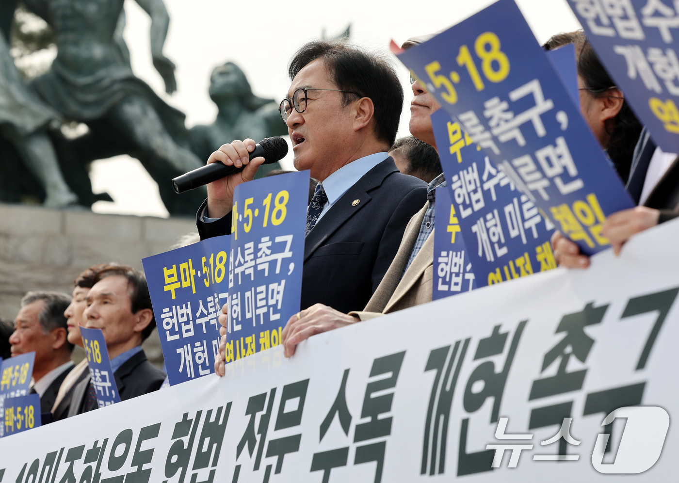 (서울=뉴스1) 박지혜 기자 = 우원식 국회의장이 30일 오후 서울 여의도 국회 본청 앞에서 열린 부마 민주항쟁과 5·18 민주화운동 현법 전문 수록 개헌 촉구 기자회견을 찾아 발 …