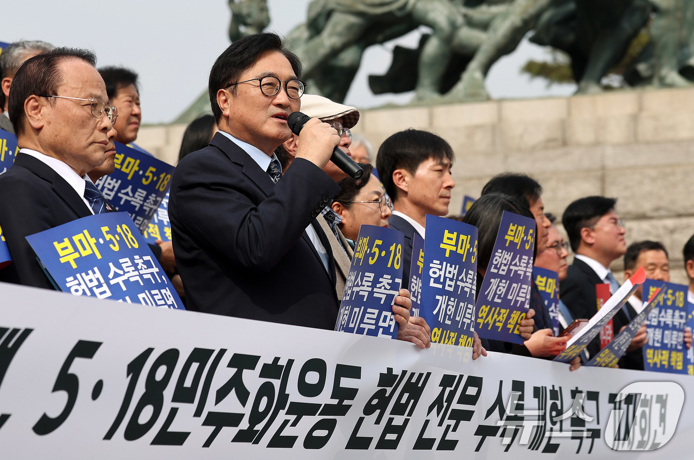 (서울=뉴스1) 박지혜 기자 = 우원식 국회의장이 30일 오후 서울 여의도 국회 본청 앞에서 열린 부마 민주항쟁과 5·18 민주화운동 현법 전문 수록 개헌 촉구 기자회견을 찾아 발 …