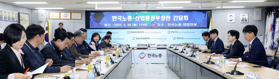 김정관 장관, 한국노총 찾아 간담회