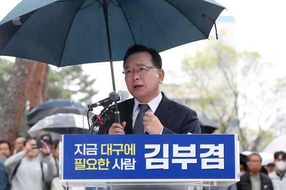 김부겸, 대구시장 출마 선언