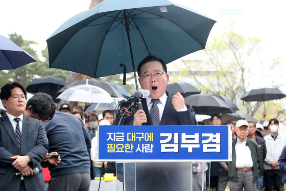 김부겸 "대구를 바꿔보입시다"