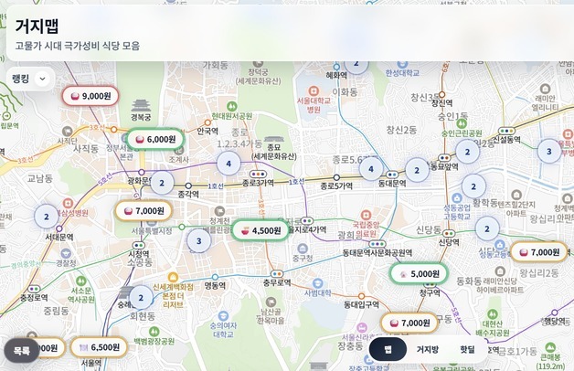 "5000원 점심 먹자" 거지맵 인기…'거지방' 30대 청년이 만들었다