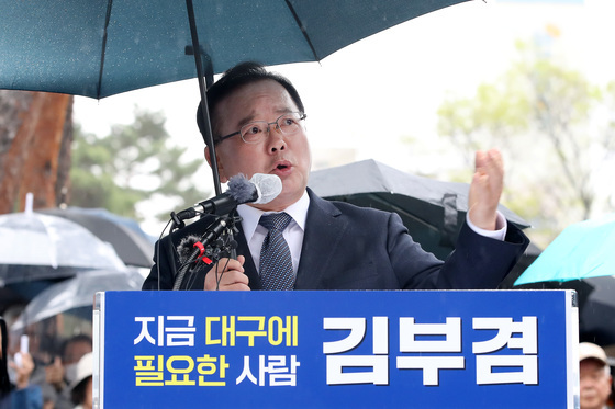 김부겸 "대구를 바꿔보입시다"