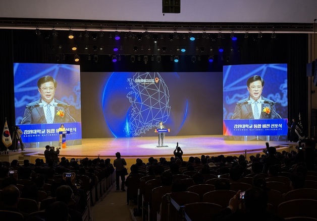 '춘천·강릉·삼척·원주 멀티캠퍼스 구축' 강원대 통합 비전 선포